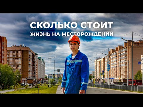 Видео: Новый Уренгой: цена жилья, ж/д через город, новый центр. От посёлка к городу. Часть 2 | Большой газ