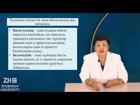 Видео: Психологиядағы тұлға мәселесі