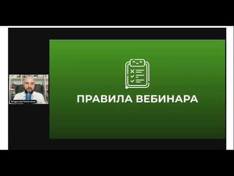 Видео: Академия Владислава Челпаченко- Тренды заработка в интернете для старшего поколения