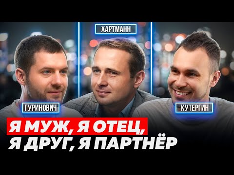 Видео: ОСКАР ХАРТМАНН. ПРАВИЛА СЧАСТЬЯ И УСПЕХА. ПОЧЕМУ НЕ ВСЕ ДОБИВАЮТСЯ УСПЕХА? | КУТЕРГИН, ГУРИНОВИЧ