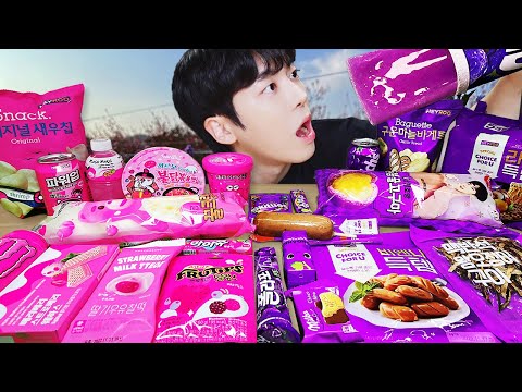 Видео: АСМР МУКБАНГ | фиолетовый VS розовый еда, медовое желе, конфеты, шоколад, круглосуточный магазин