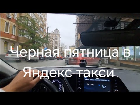 Видео: Черная пятница в Яндексе. Скидки для пассажиров