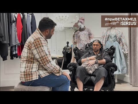 Видео: Игорь Гуляев и его кот Грей // #приВЕТАХМЕД