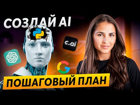 Видео: ИИ для новичков! 99% не знает об ЭТОМ