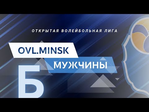 Видео: 28.09.2025 СДЮШОР ВК "Минск" - Дилетанты (Дивизион Б)