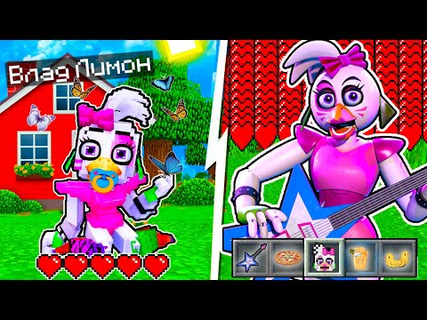 Видео: Я ПРОЖИЛ 100 ДНЕЙ за АНИМАТРОНИКА ЧИКА в МАЙНКРАФТЕ ФНАФ MINECRAFT SCP FNAF 9 SECURITY BREACH