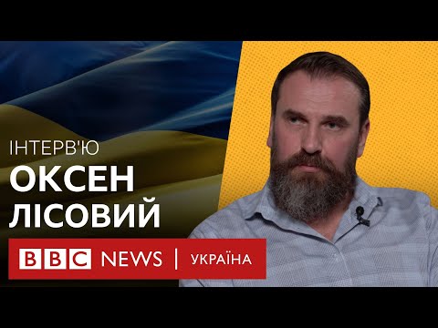 Видео: Оксен Лісовий: "Місячних видатків на оборону вистачить, щоби підняти зарплату всім вчителям"