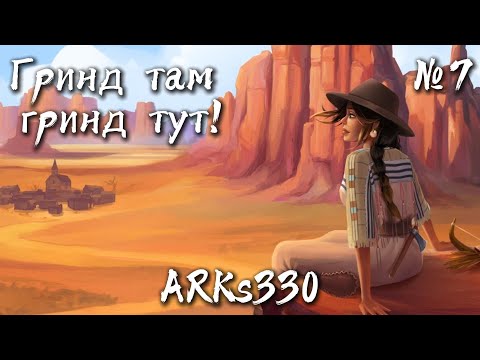 Видео: Above Snakes №7 В планах стройка дома!