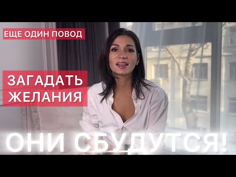 Видео: Магия числа 27 и симорон ЕЩЕ ОДИН СПОСОБ ИСПОЛНЕНИЯ ЖЕЛАНИЙ