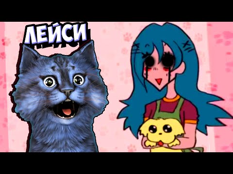 Видео: ЖУТКИЙ МАГАЗИНЧИК ЛЕЙСИ! Смотрю Цифровой ХОРРОР / Lacey's Petshop Flash Game