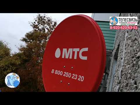 Видео: УСТАНОВКА СПУТНИКОВОГО ОБОРУДОВАНИЯ МТС ТВ, ТРИКОЛОР ТВ.