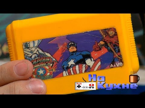 Видео: На кухне: Captain America and the Avengers