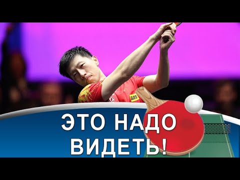 Видео: Кто станет чемпионом мира?! Ma Long хочет переписать историю, а у Fan Zhendong нет преимущества!