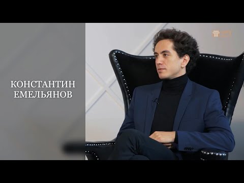 Видео: КОНСТАНТИН  ЕМЕЛЬЯНОВ.  Пианист,  Лауреат XVI Международного конкурса им.Чайковского  #АртАкцент