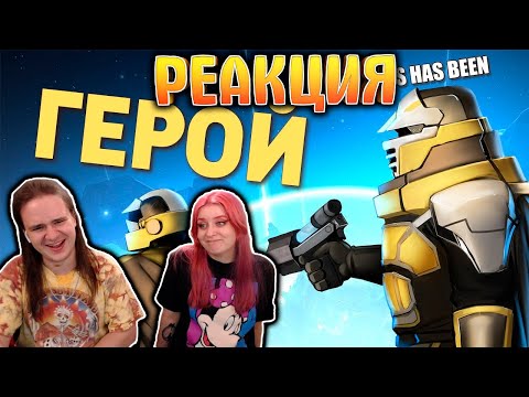Видео: Герой /Helldivers | РЕАКЦИЯ НА @SkipSG |