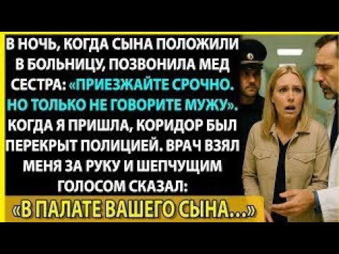 Видео: Я не замечала очевидного… пока сын не оказался в больнице