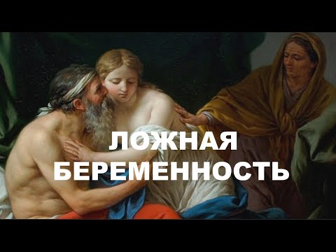 Видео: ОПРАВДАНИЕ НЕЧЕСТИВЦА (Рим.4:1-5)