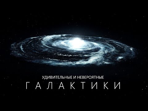 Видео: Путешествие в глубокий Космос. Ближайшие Галактики.