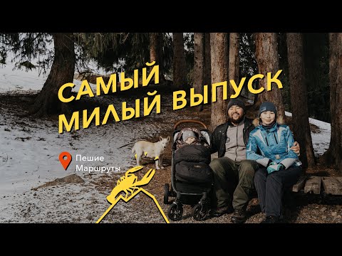 Видео: Пешие маршруты: мемориал погибшим в горах