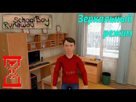 Видео: Обновление Скулбоя: всё наоборот!