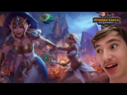 Видео: ВПЕРËД ЗА КОНФЕТАМИ! | Хроники Хаоса|Hero Wars 