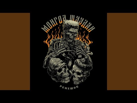 Видео: Отступление