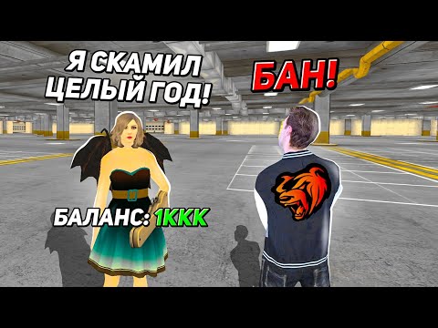Видео: ОХОТА НА КИДАЛ на БЛЕК РАША #148 - BLACK RUSSIA ( заработал 1ккк за год на скаме )