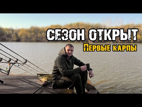 Видео: ДОЛГОЖДАННОЕ ОТКРЫТИЕ ! Поймали ли мы КАРПА? Карповая рыбалка в апреле