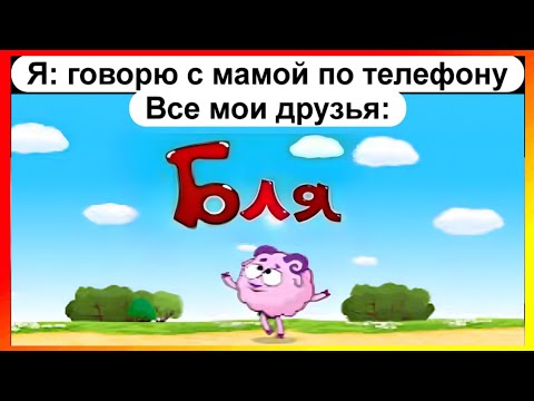 Видео: Тик-ток говорит с мамой | мемная подбор-очка