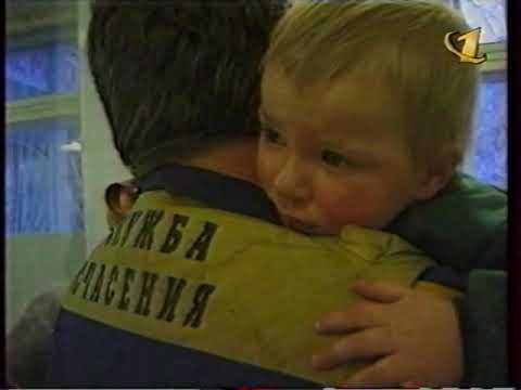 Видео: Служба спасения (ОРТ, 15.11.1998) Фрагмент