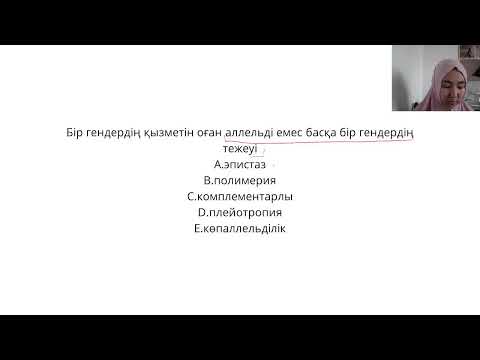 Видео: Гендік инженерия. Клондау