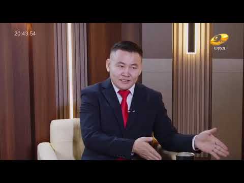 Видео: "Микрофоны ард" ярилцлага нэвтрүүлгээр УИХ-ын гишүүн Д.Үүрийнтуяа оролцлоо
