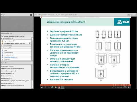 Видео: Теплые дверные конструкции Alumark S70 и S54