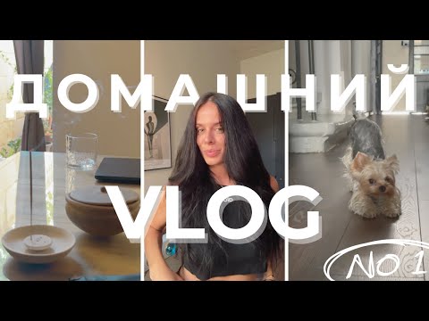 Видео: Домашний VLOG: жизнь на Мальте, вечерняя рутина, мысли вслух, рассказываю про себя