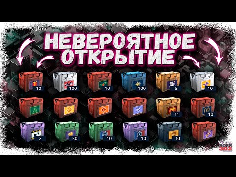 Видео: ОТКРЫЛ ОГРОМНОЕ КОЛ-ВО РЕДКИХ КЕЙСОВ И ВЫБИЛ ЭТО... | КС, ЛЧ, СЕЗОННЫЕ, ПАЗЛ, СЕТЫ | Drag Racing УГ
