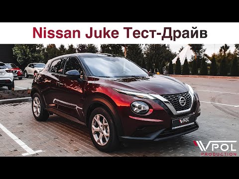 Видео: Nissan Juke 2021. Теперь Турбо и на Роботе. Тест-Драйв.