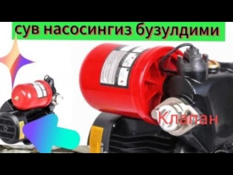 Видео: Эпа насосигиз бузулдими шу видеони куринг