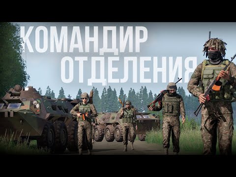 Видео: КОМАНДУЮ ОТДЕЛЕНИЕМ ПРИ ШТУРМЕ ГОРОДА. ЧСО ПРОТИВ ЧДКЗ | Arma III [Solid Games]
