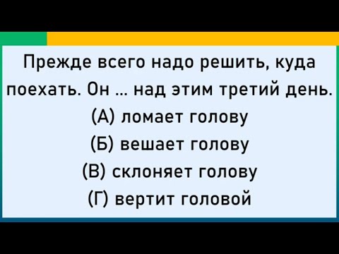 Видео: № 2. Лексика. Грамматический тест.  IV сертификационный уровень. Grammar Test.