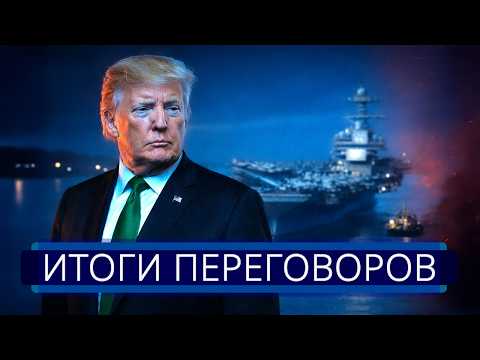 Видео: ⚡️ Військова операція США почалася || Угода з Трампом зірвана?