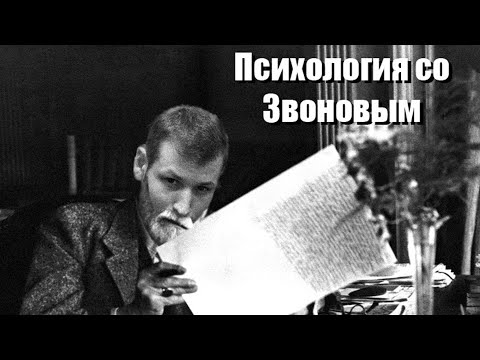 Видео: Звонов сподобился (про кривую научения) (06.03.2023)