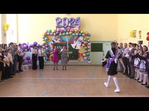 Видео: Последний звонок 2024г.