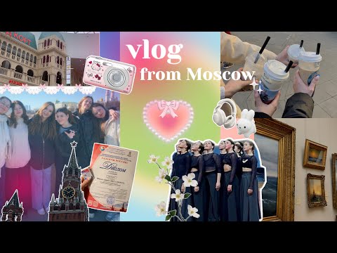 Видео: ВЛОГ из Москвы/ конкурс/ танцы/ улетели на пять дней✨гуляем и много смеемся