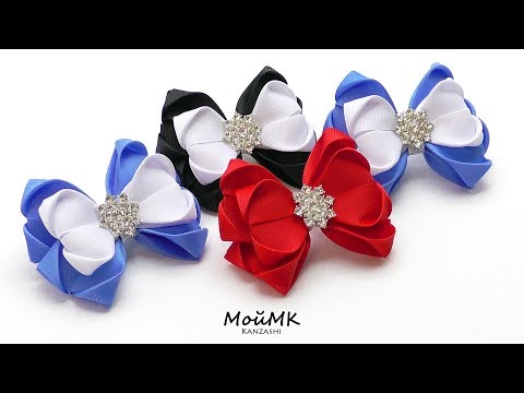 Видео: Бантики из репсовой ленты Канзаши МК DIY Hair Bows tutorial МойМК