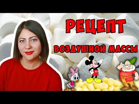 Видео: НОВЫЙ РЕЦЕПТ ВОЗДУШНОЙ МАССЫ ДЛЯ ЛЕПКИ 3Д ФИГУРОК НА ТОРТ. ЗАМЕНА МАСТИКИ / 3D FIGURES FOR CAKE