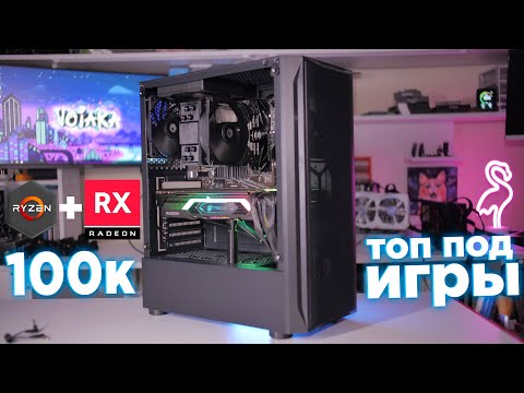 Видео: Максимум фпс за минимум денег | Ryzen 5600 + RX 6800xt 16gb