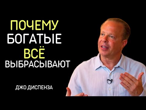 Видео: Закон Дефицита: Почему Бедные Всё Хранят, А Богатые - Выбрасывают?