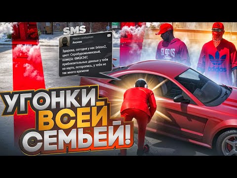 Видео: УГОНКИ В НОВОЙ ФРАКЦИИ! НАС НЕ ОСТАНОВИТЬ! | GTA 5 | MAJESTIC RP