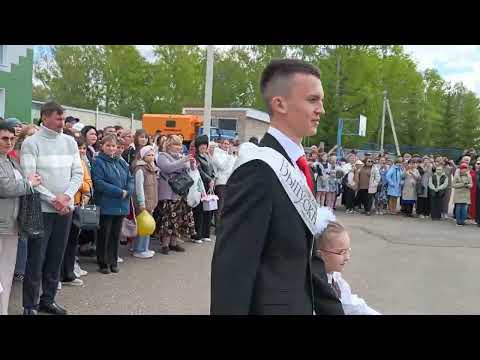 Видео: Последний звонок 2024 СОШ № 2 с.Аскино