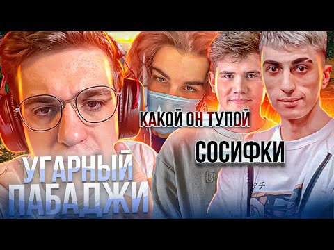 Видео: ДЕСАУТ УЗНАЛ КОГДА СКАЙВОЛКЕР ПОКАЖЕТ ЛИЦО  des0ut Evelone shadowkekw skywhywalker